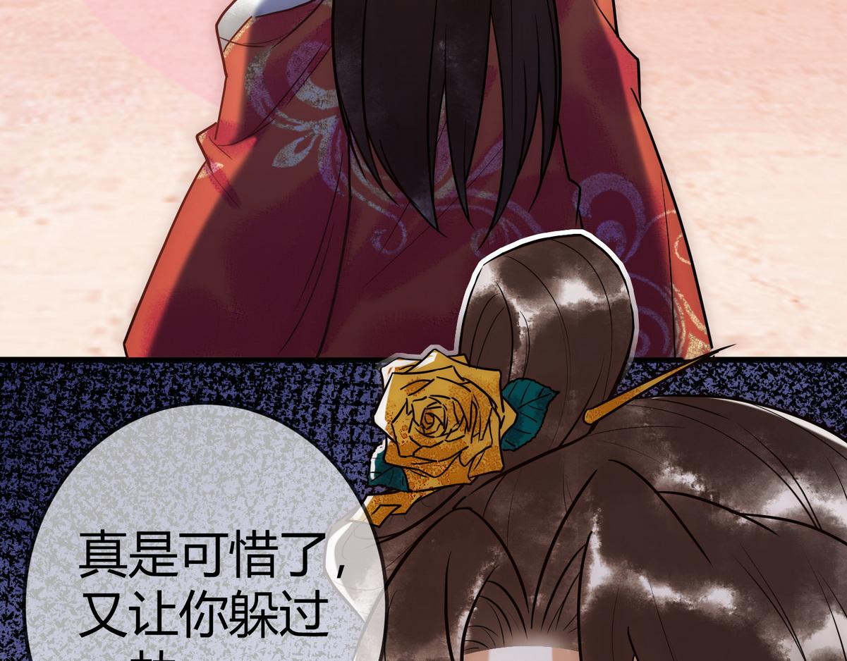 第32话 各怀心思43