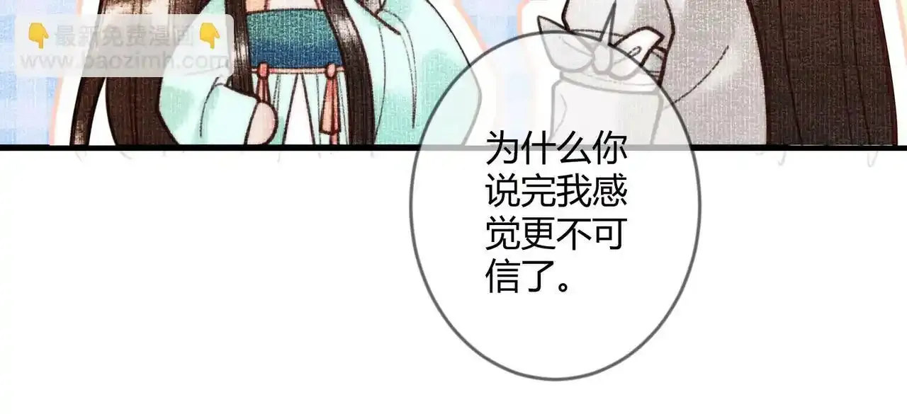 第68话 素暖,我忍不住了17