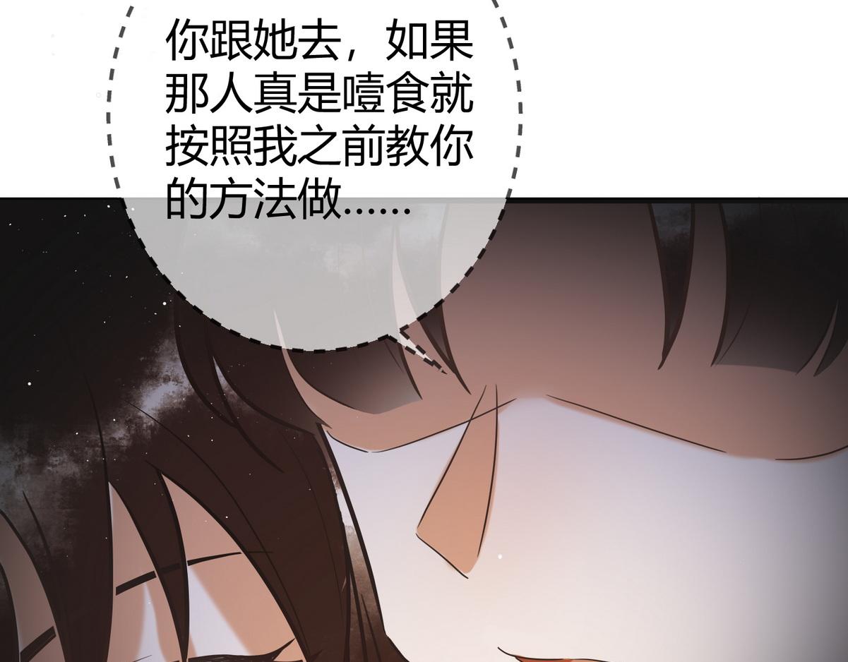 第15话 收买轻舞23