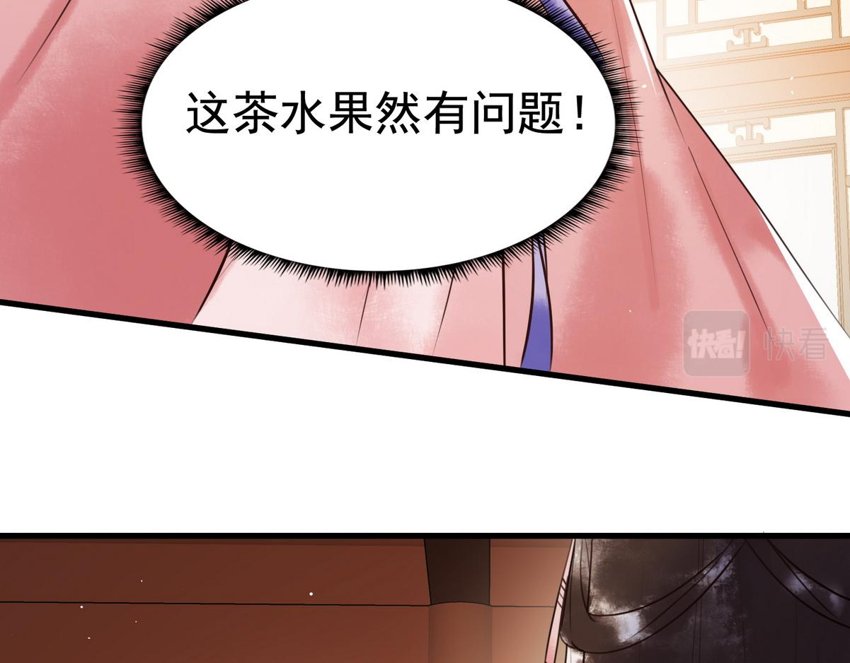 第7话 不安好心的侍女72