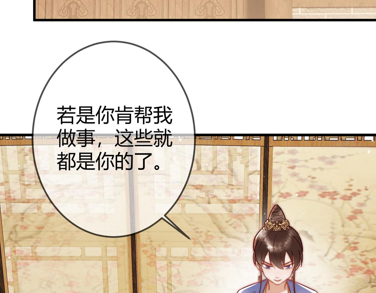 第56话 化解危机12
