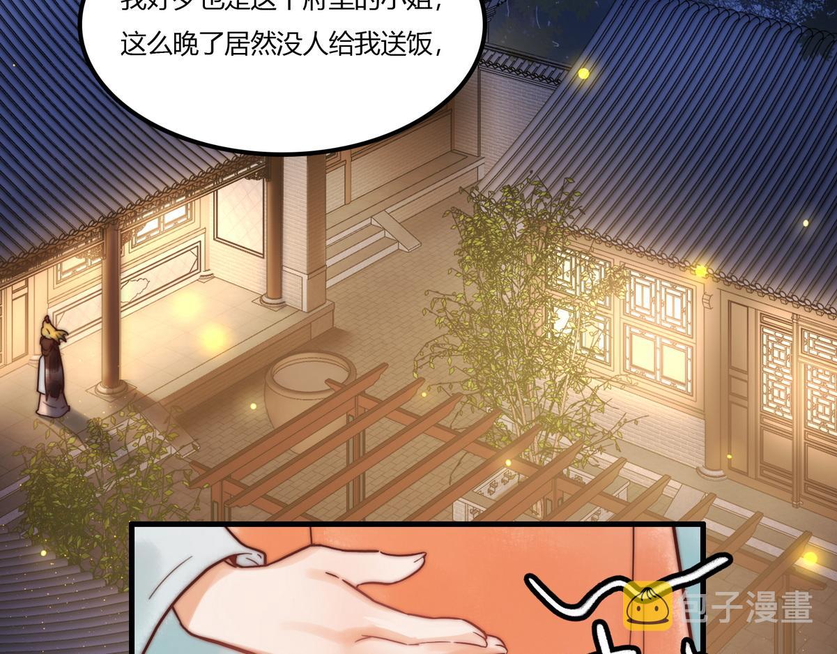 第2话 被退婚的王妃42