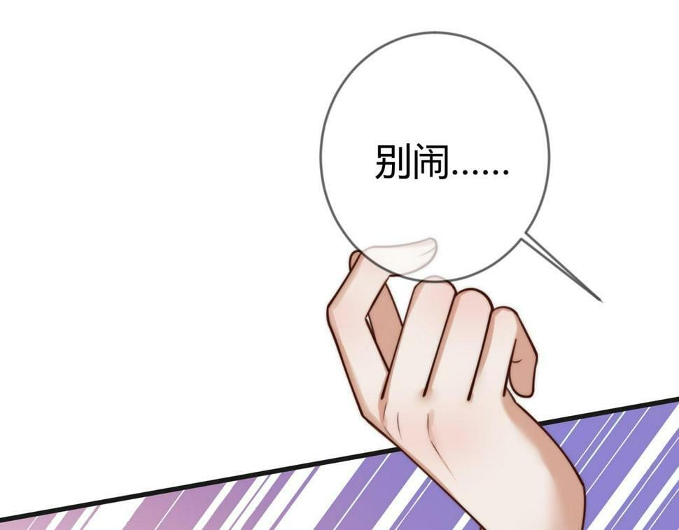 第82话 醉后强吻46