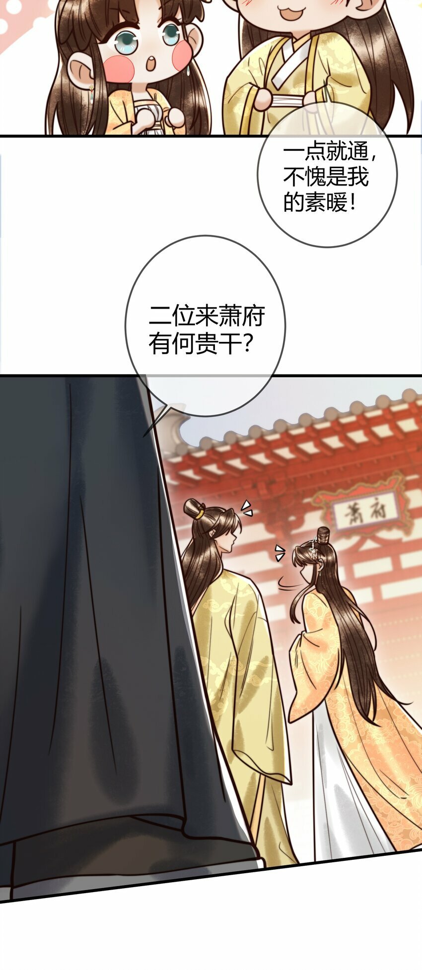 第93话 与萧家认亲3
