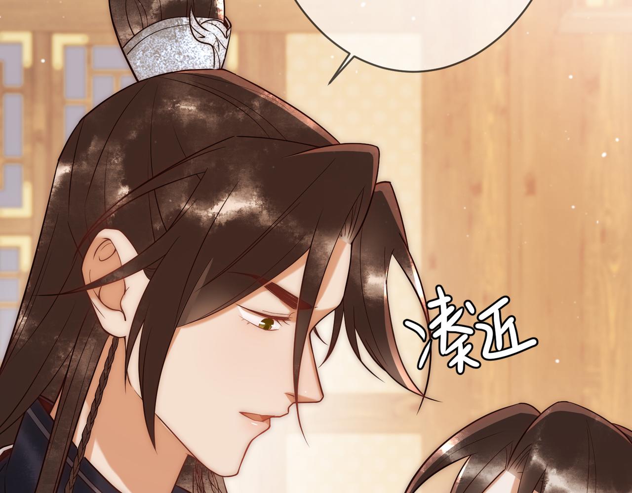 第49话 太子的阴谋4