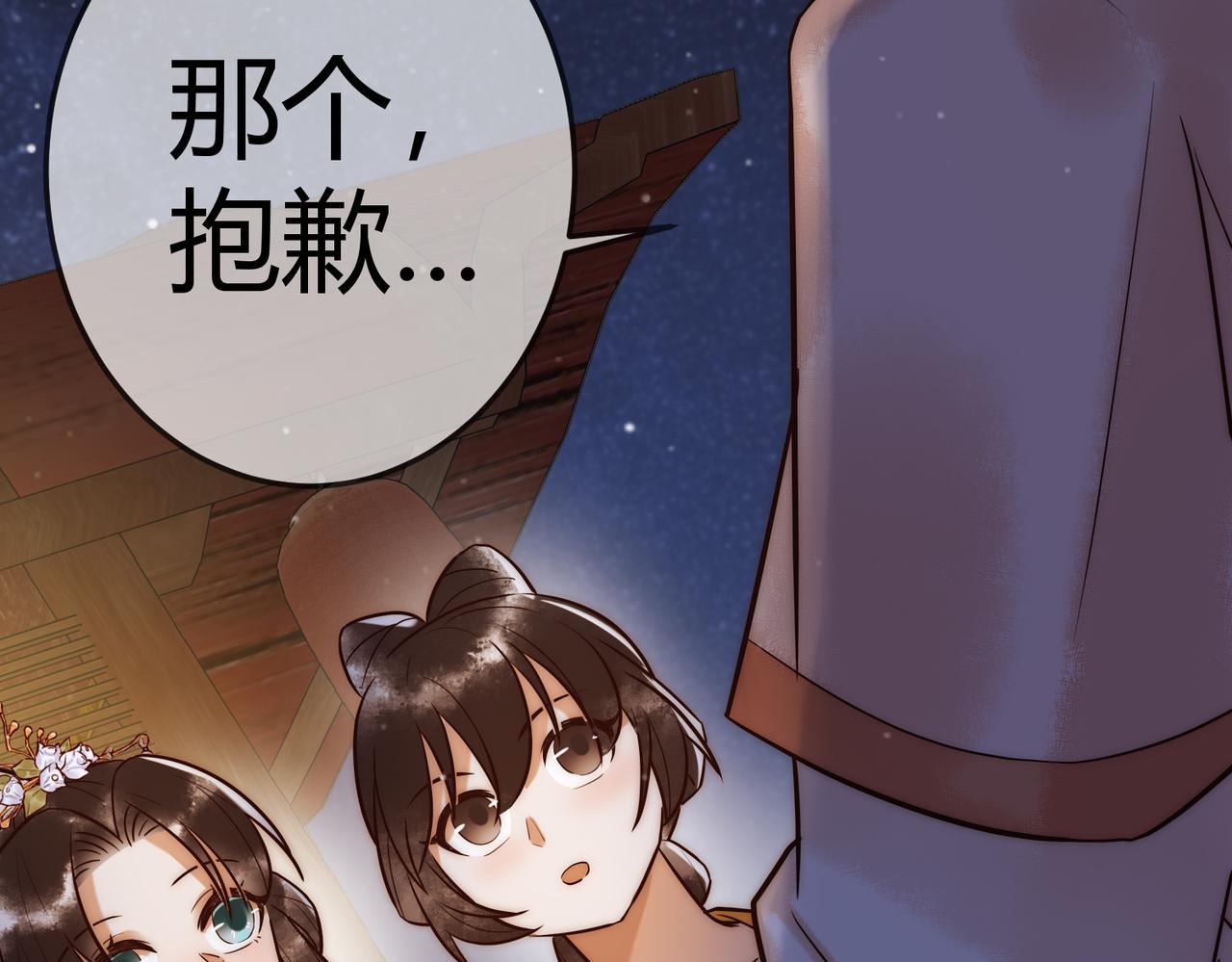 第14话 找到王妃！97