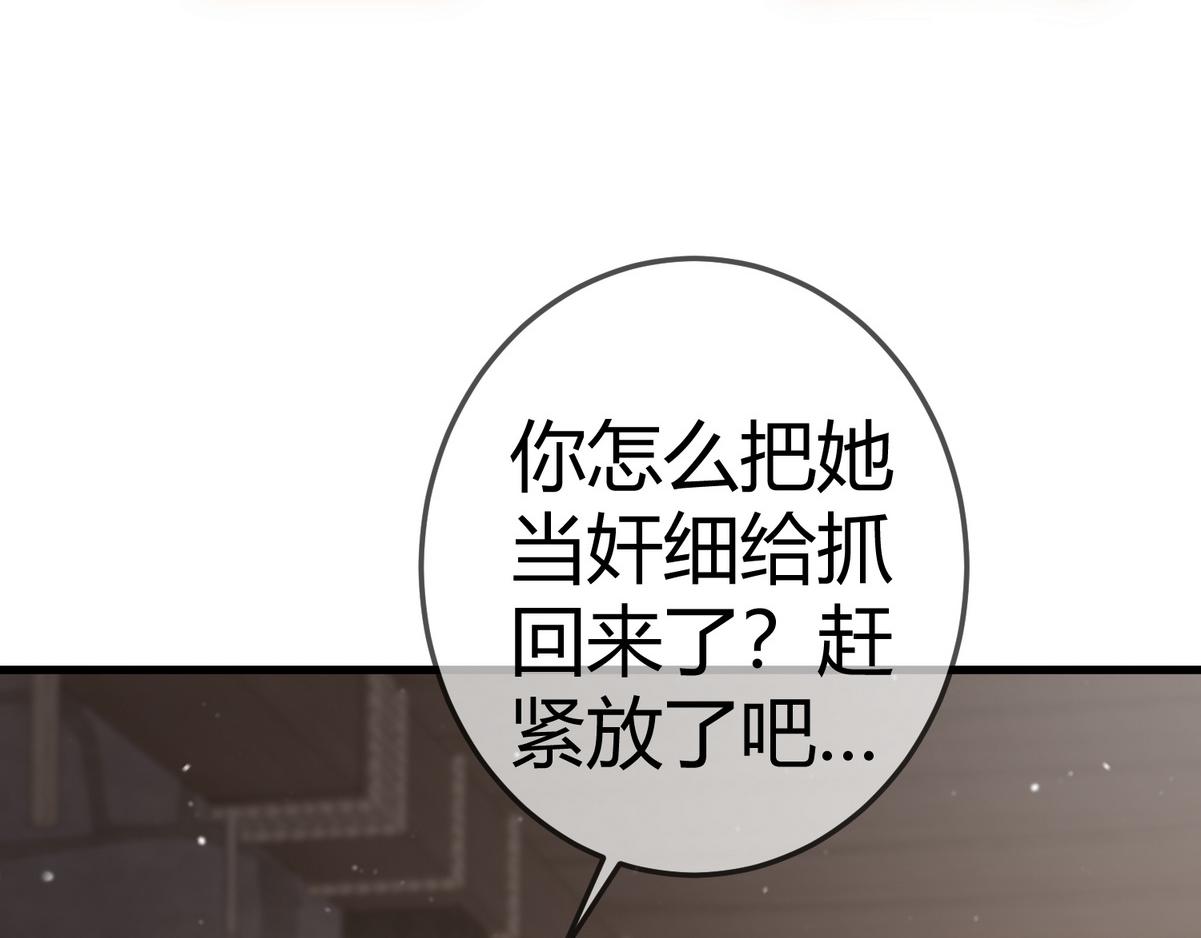 第32话 各怀心思81
