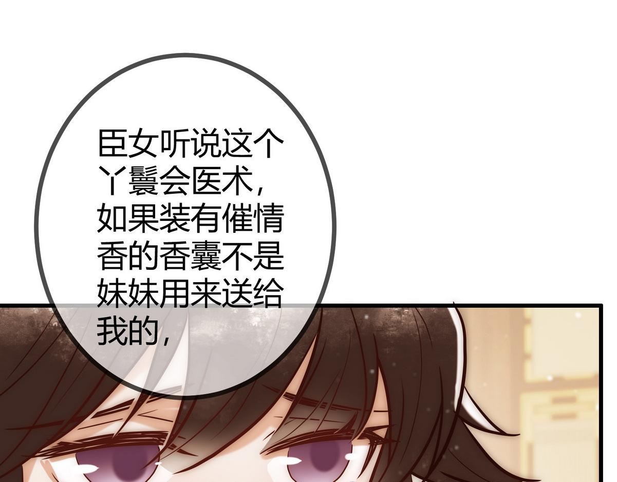 第21话 恶人先告状66
