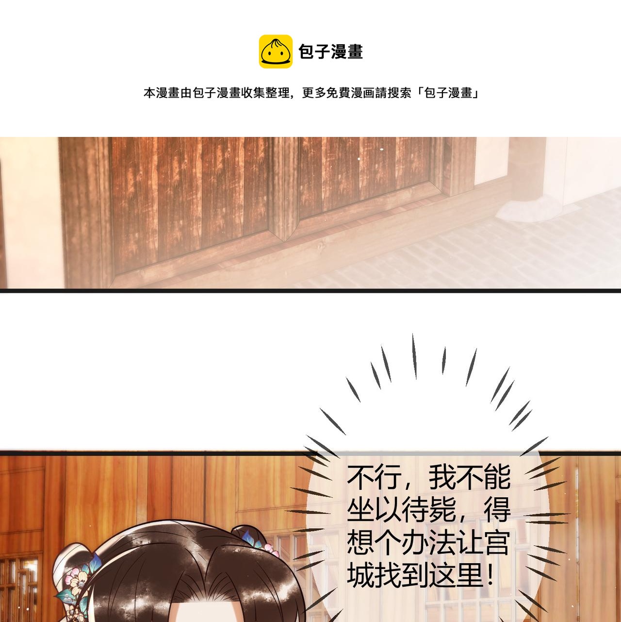 第60话 被绑架49