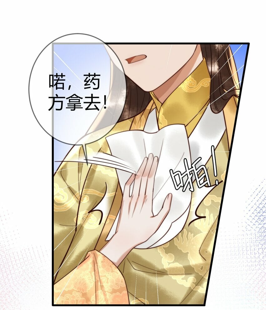 第87话 被白嫖22