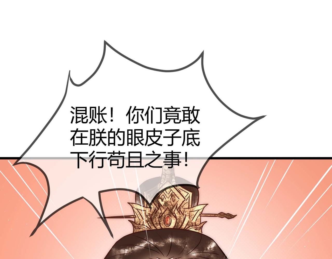 第13话 自作孽不可活75