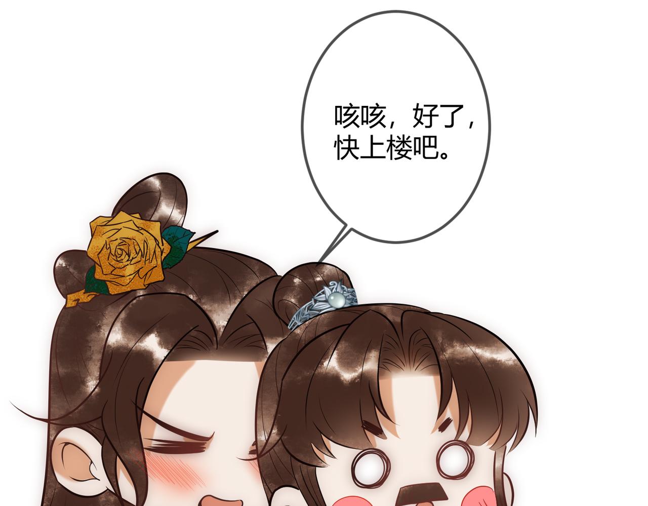 第36话 素暖被调戏16