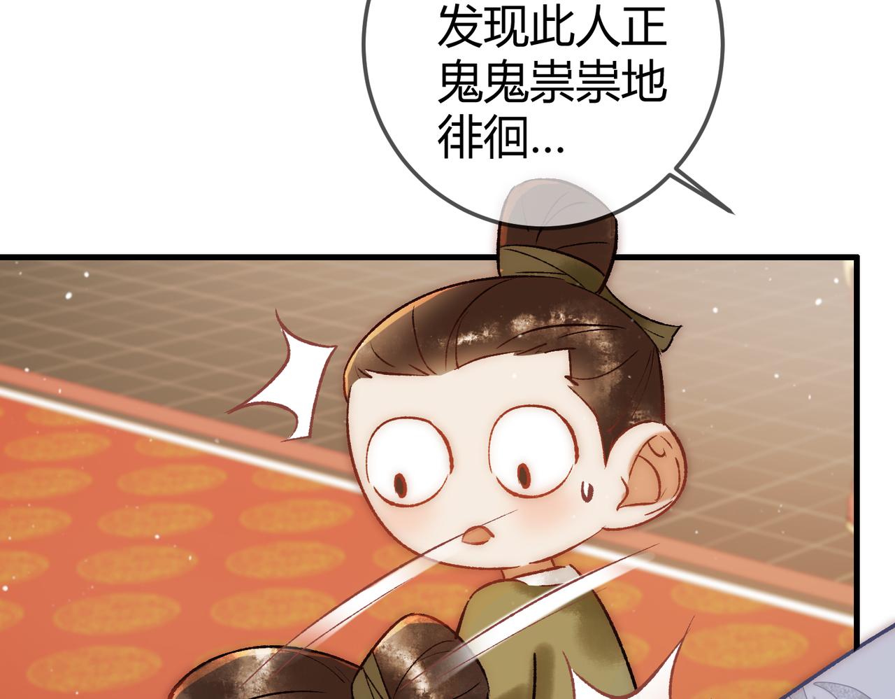 第53话 宫城救场32