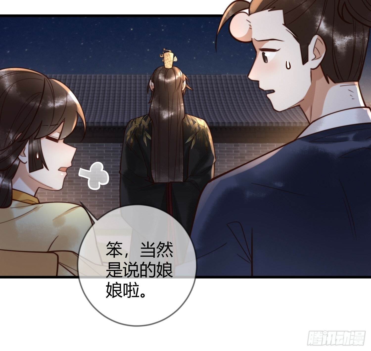 第83话 宫城被刺杀21