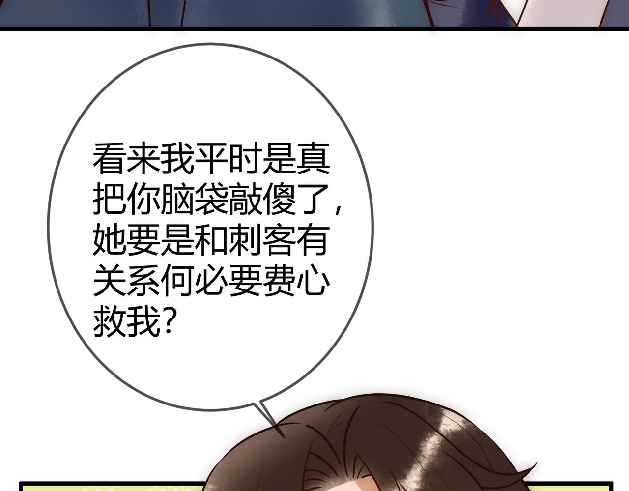 第27话 凶手吓破胆33