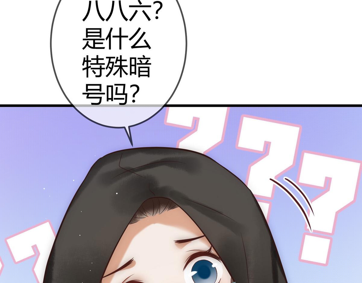 第29话 给七公主治病85