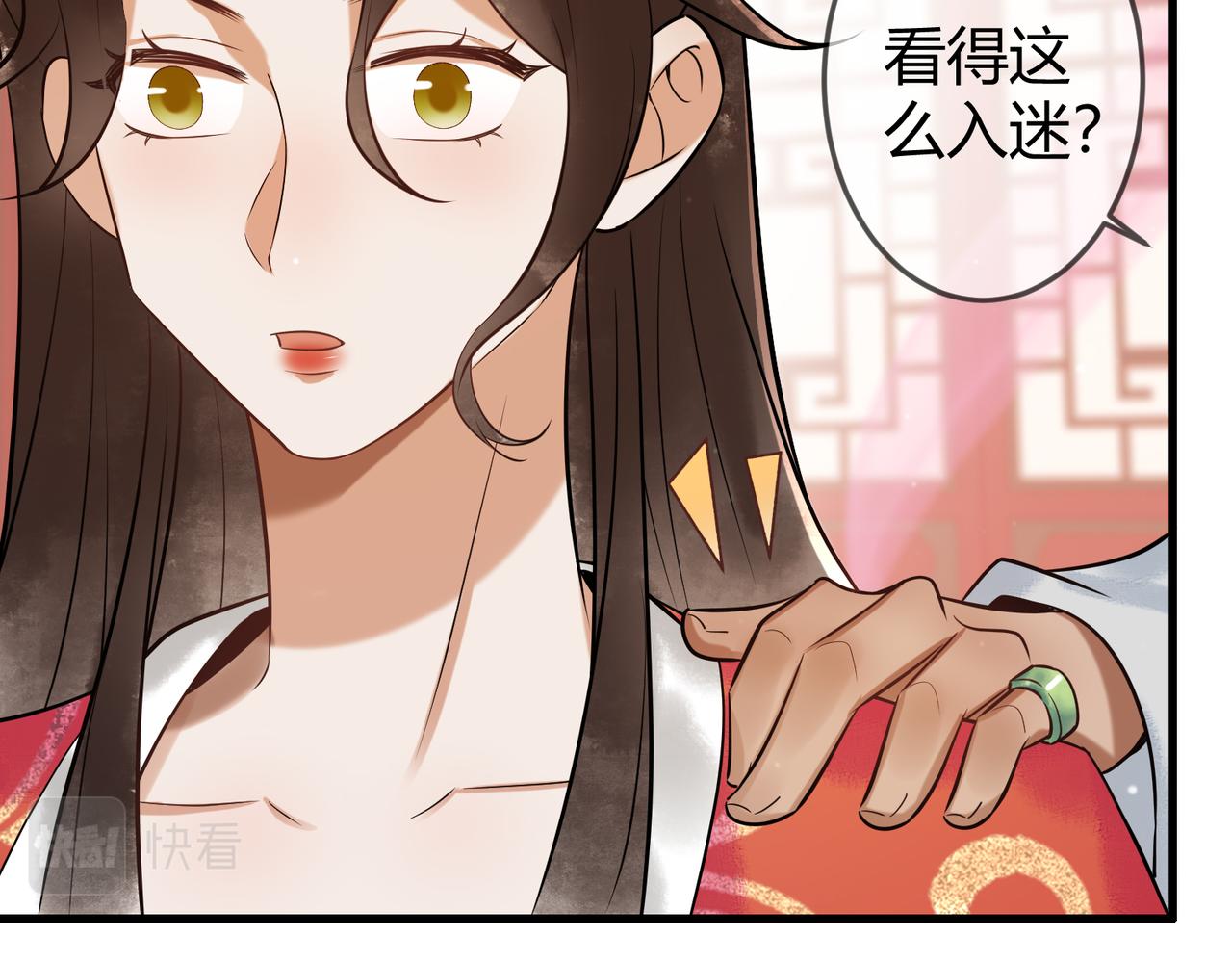第36话 素暖被调戏92