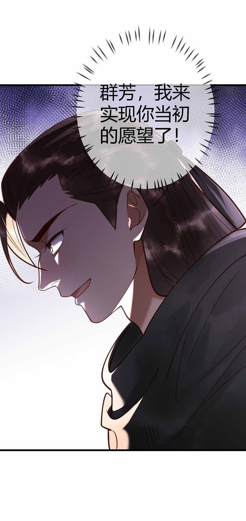 第92话 璃王的阴谋33