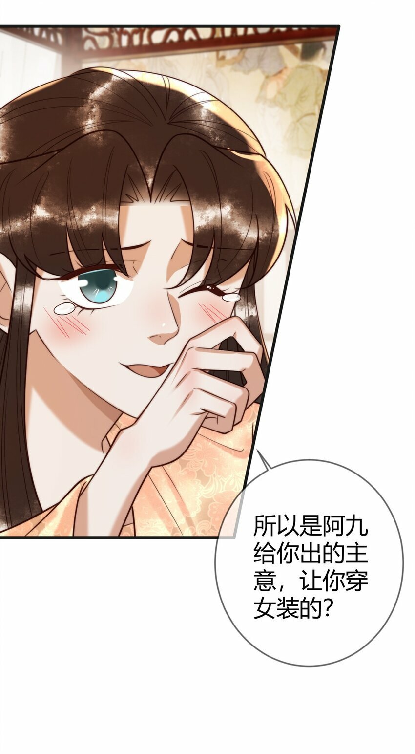 第89话 宫城女装21