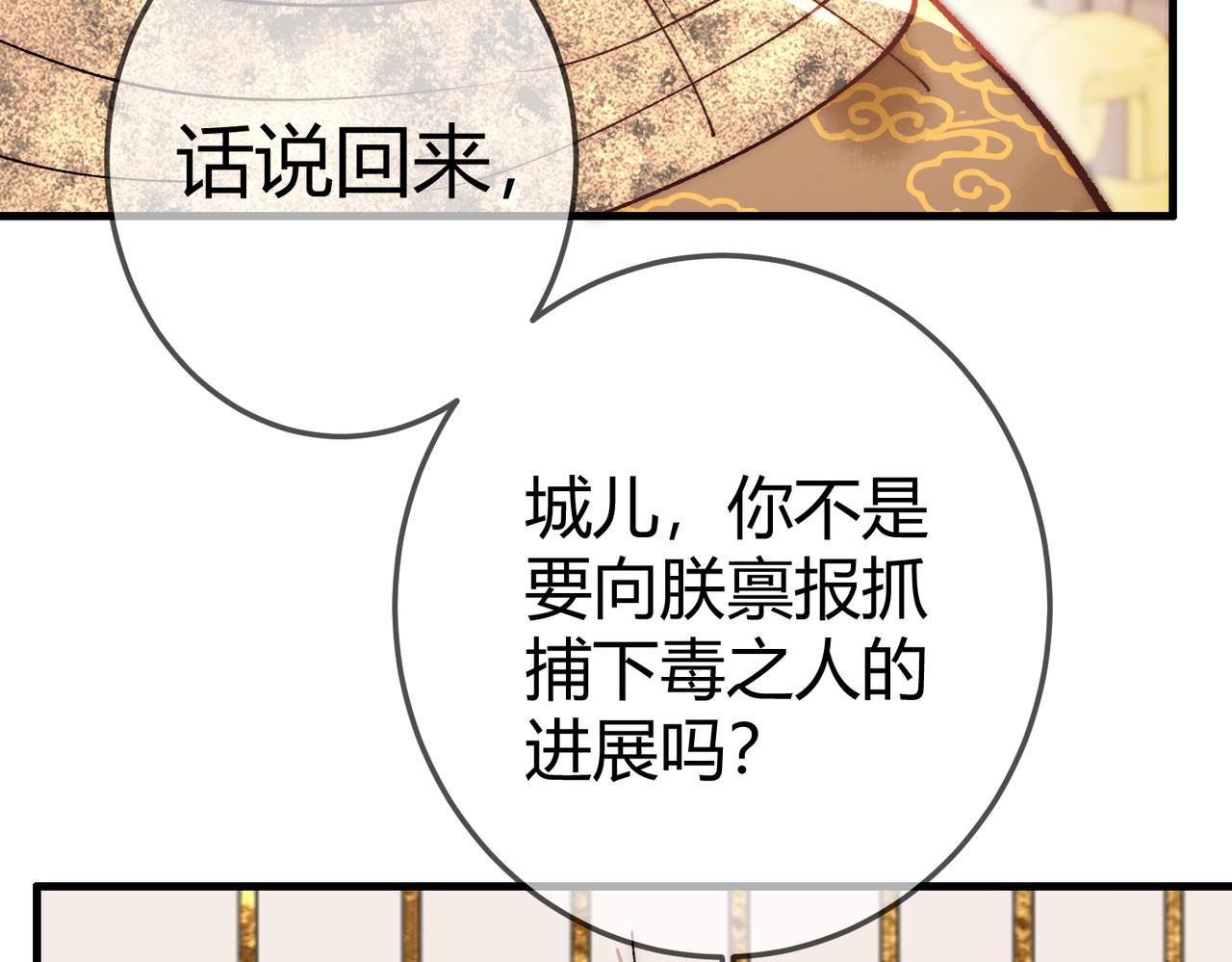 第53话 宫城救场73