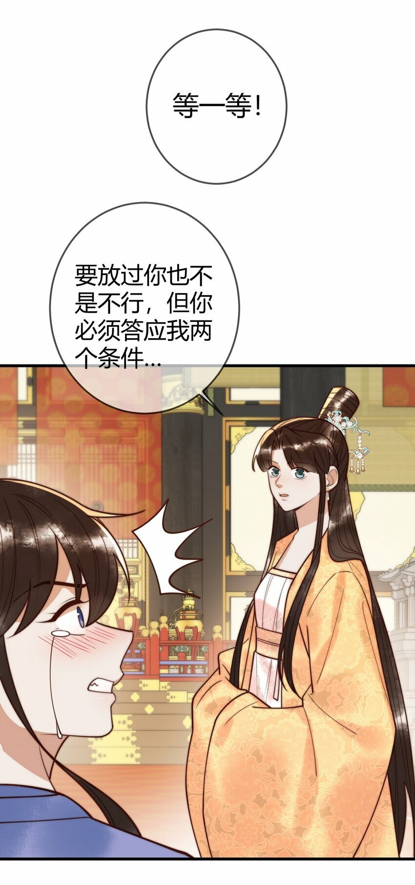 100 封你为后12