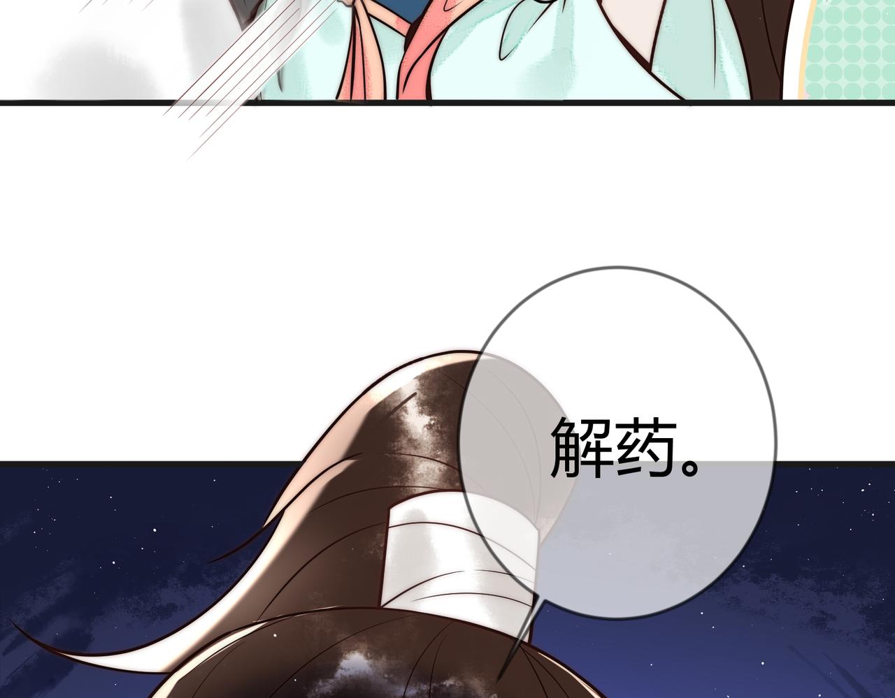 第61话 英雄从天而降5