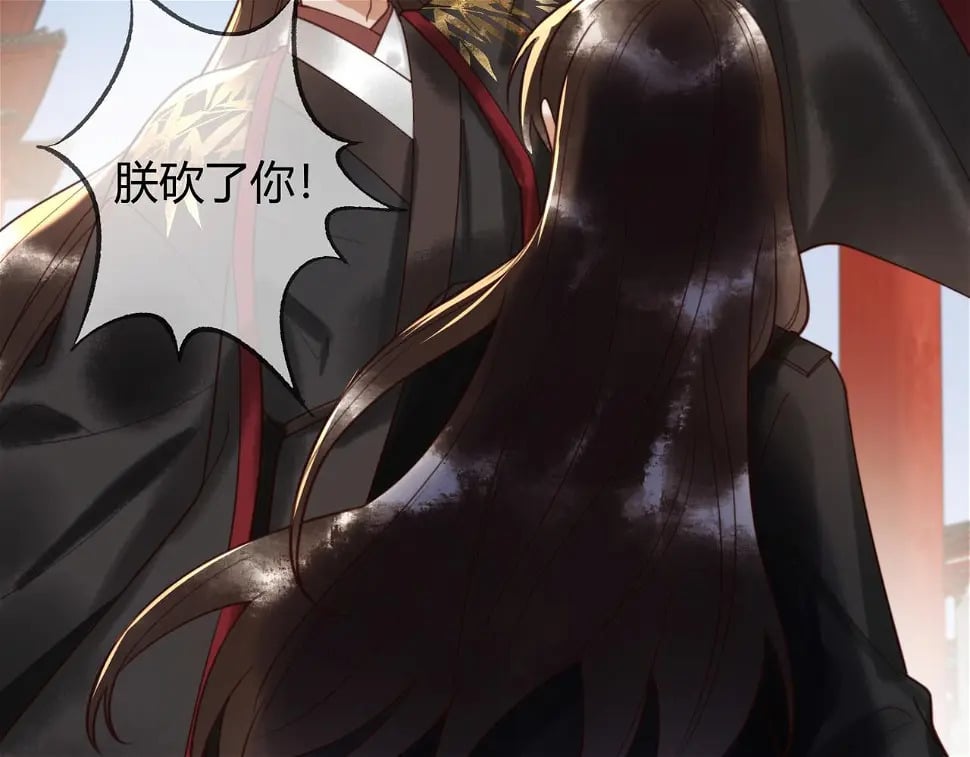 第75话 宫城不认素暖28