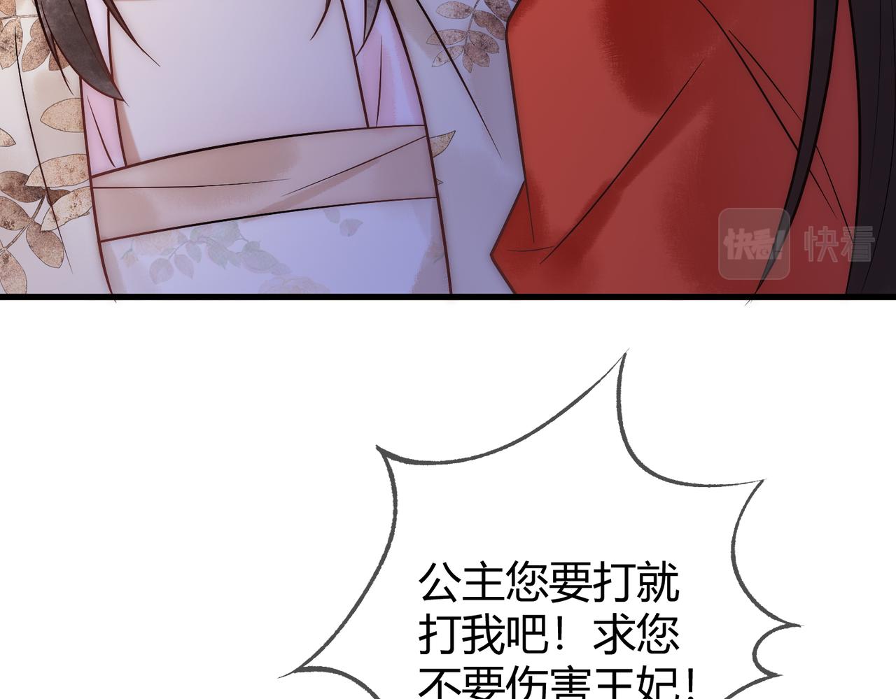 第49话 太子的阴谋80