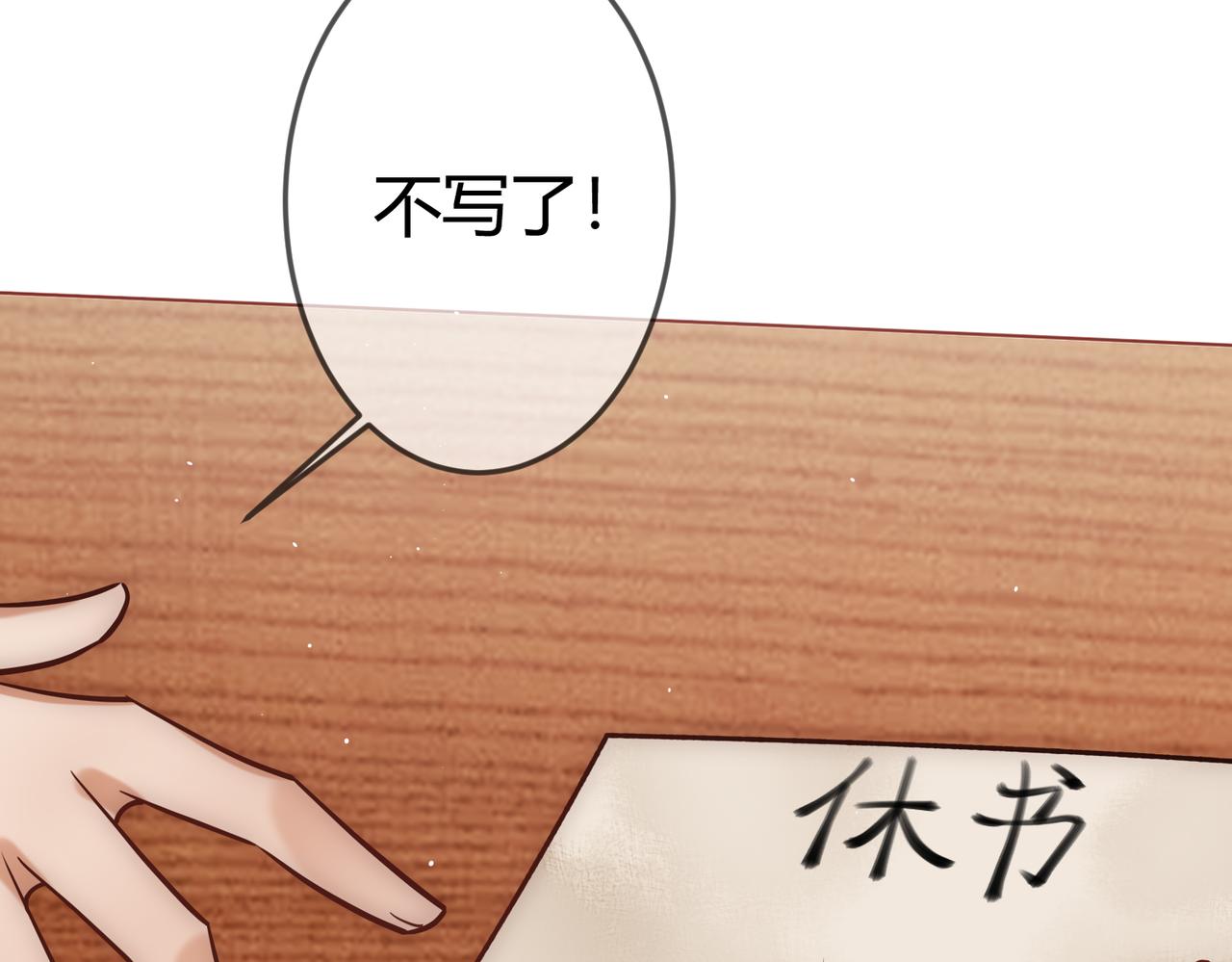 第35话 休书57