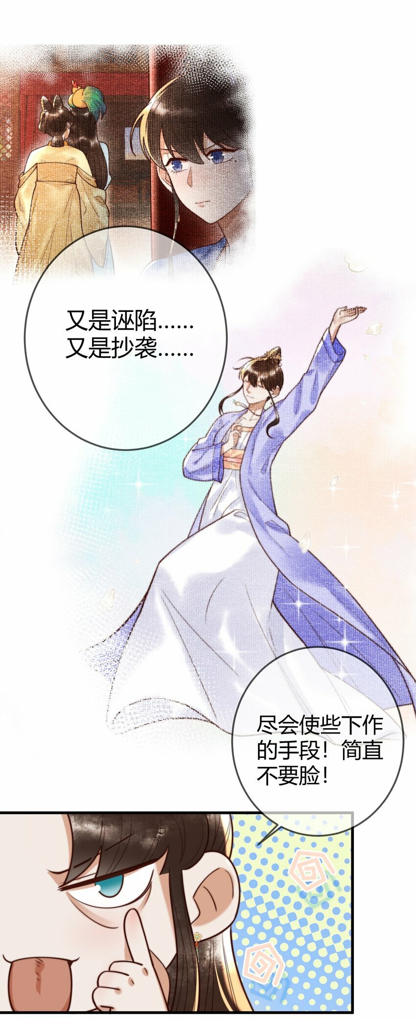第92话 璃王的阴谋7