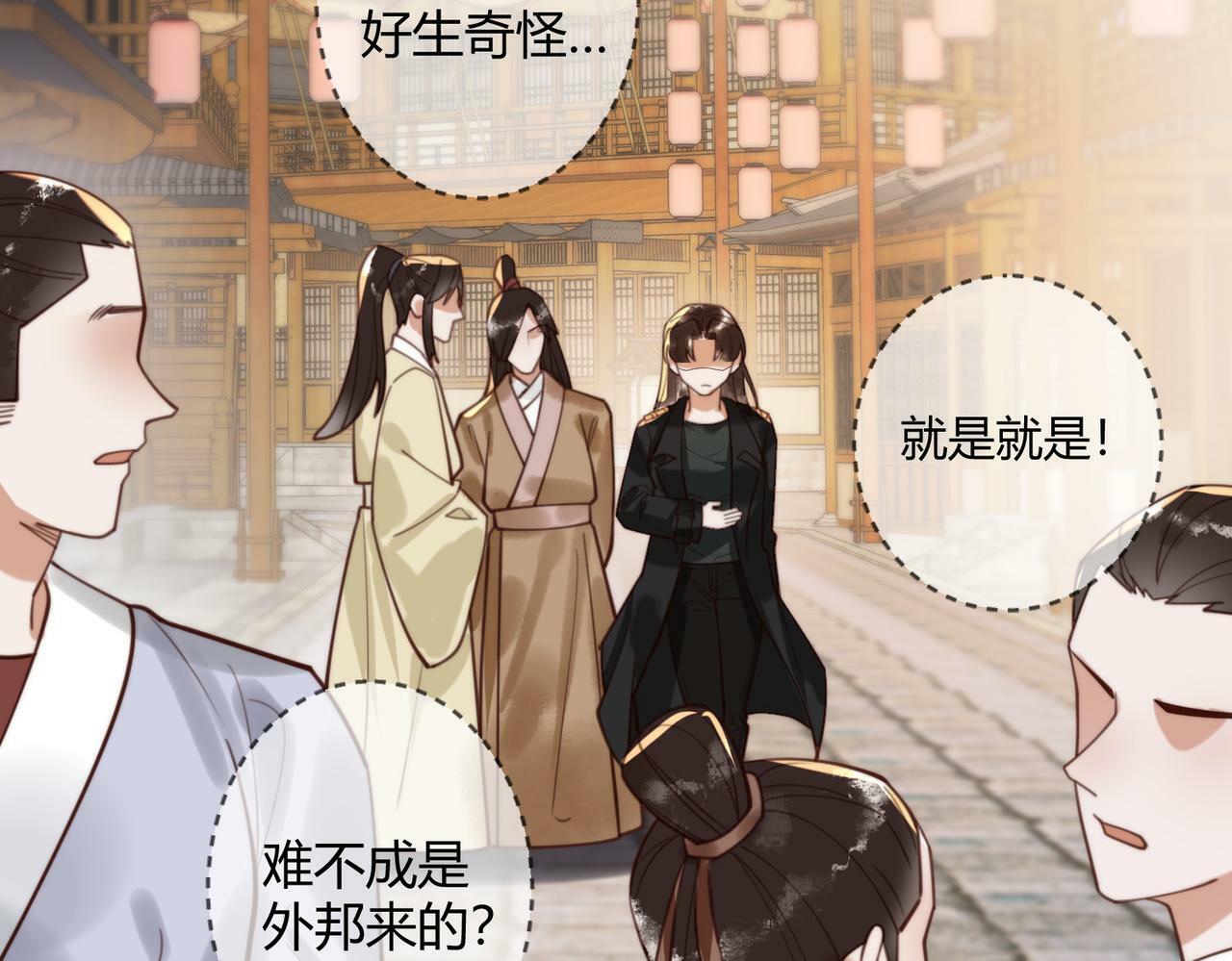 第76话 宫城要选妃10