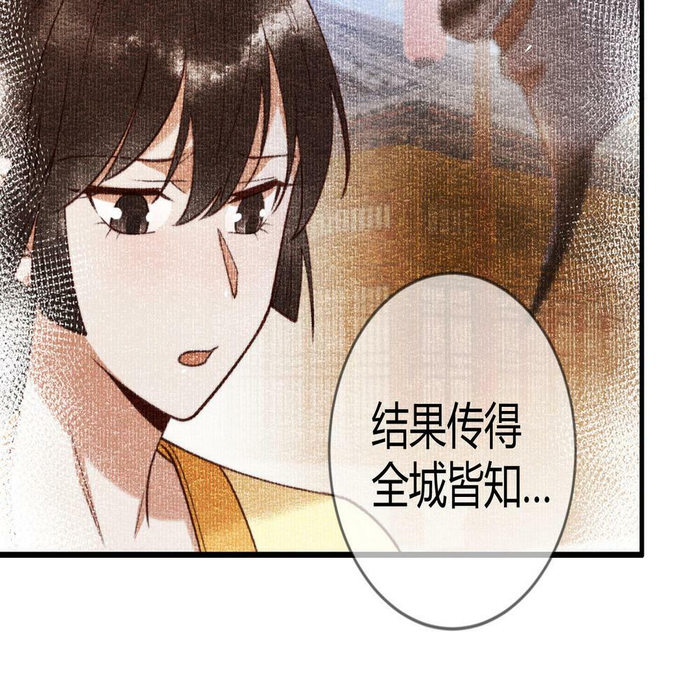 第77话 强吻32
