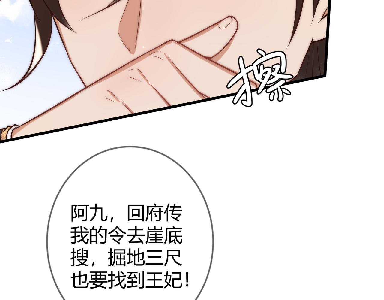 第64话 宫城哭了74