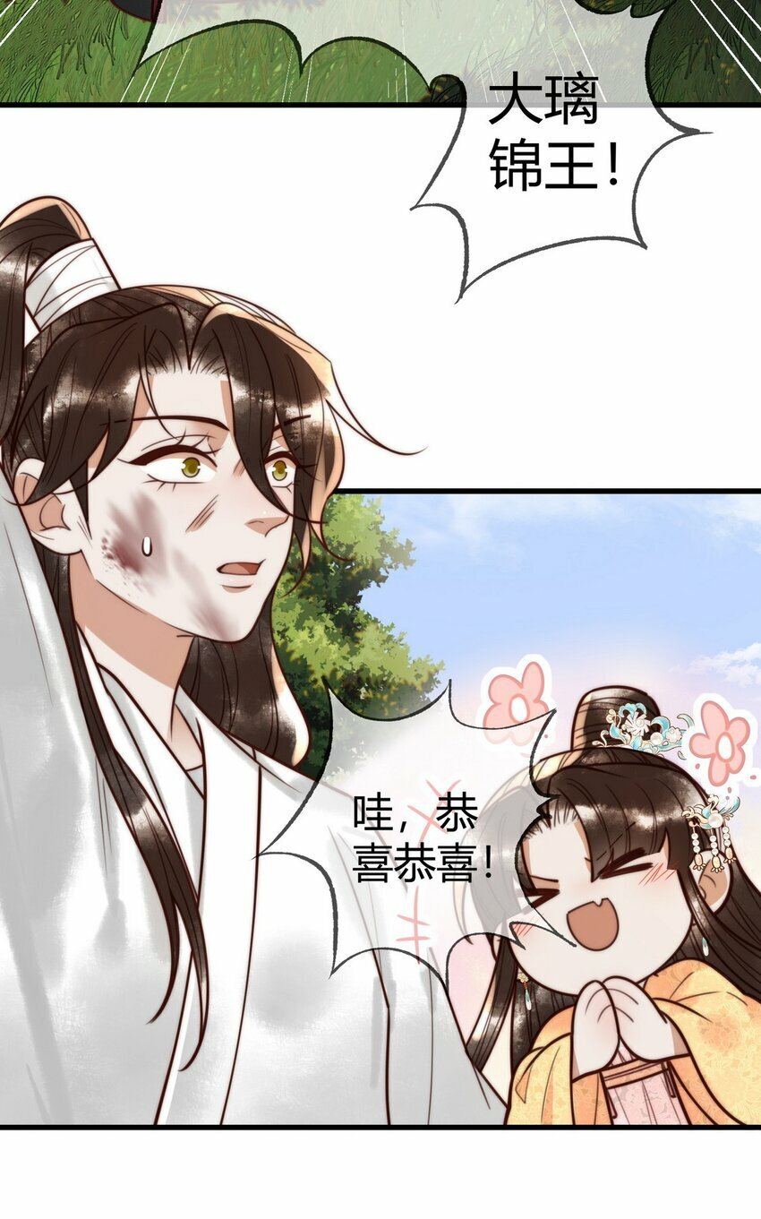 100 封你为后2