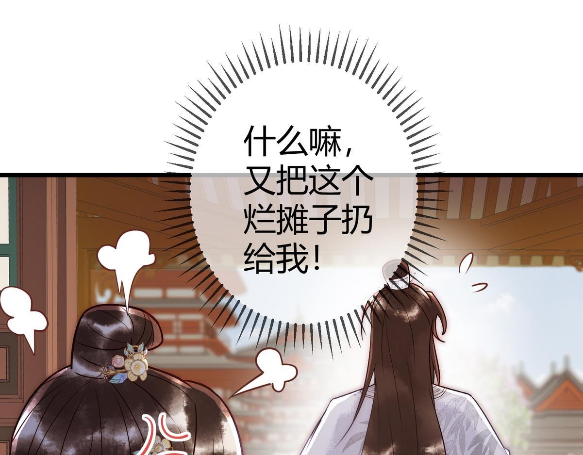第55话 教训绿茶65