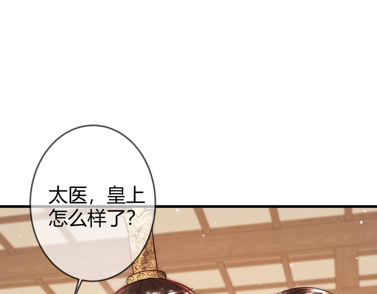 第49话 太子的阴谋15