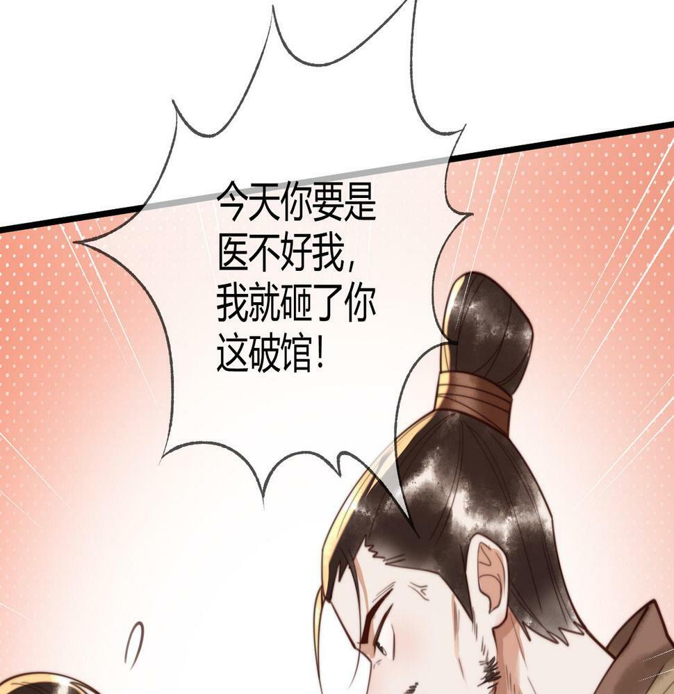 第76话 宫城要选妃27