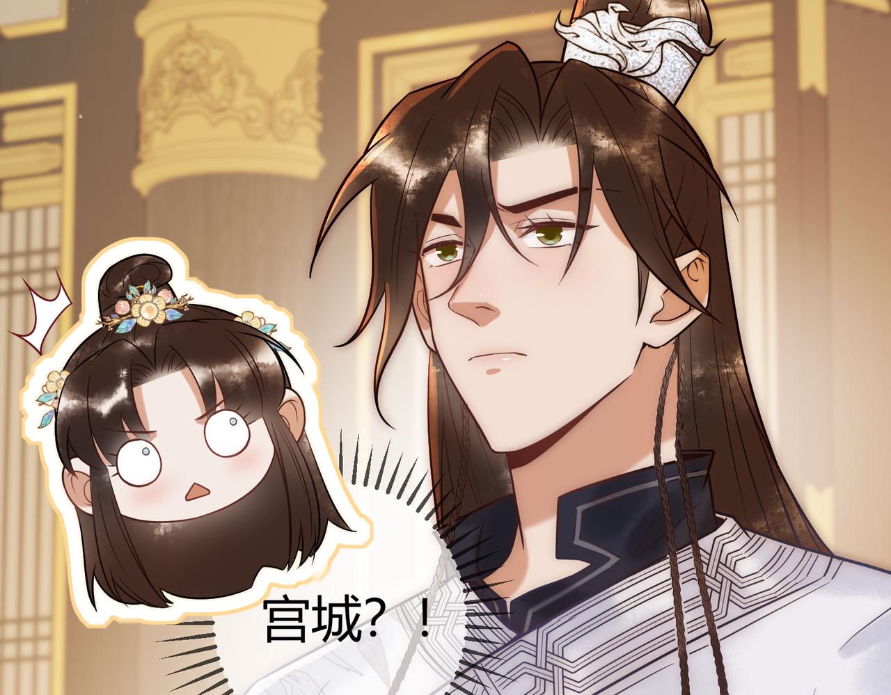 第53话 宫城救场29