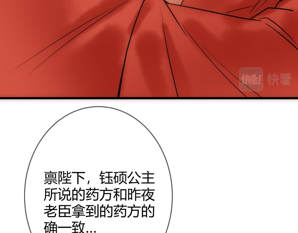 第51话 功劳被抢79