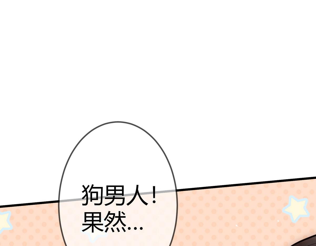 第31话 捉鸡在床85