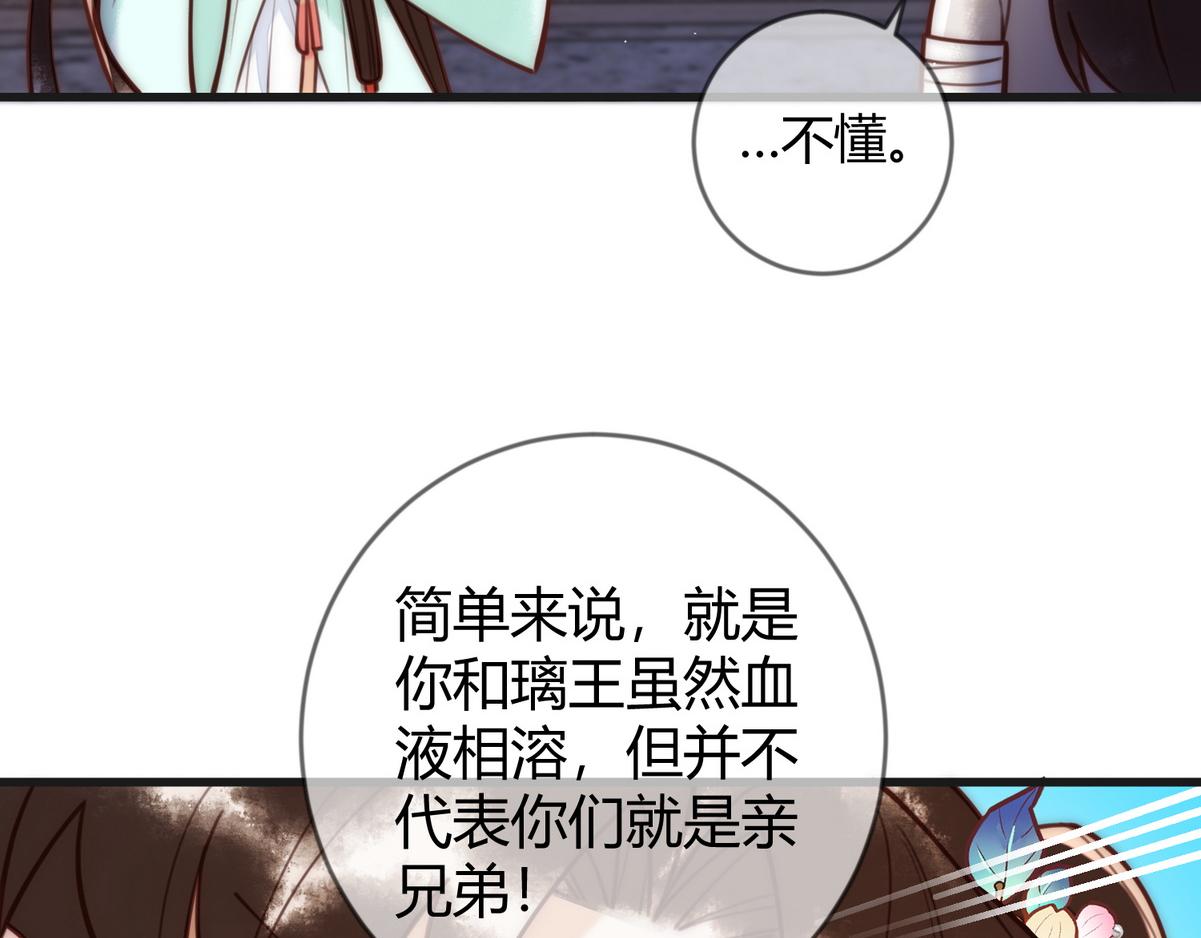 第66话 真相50