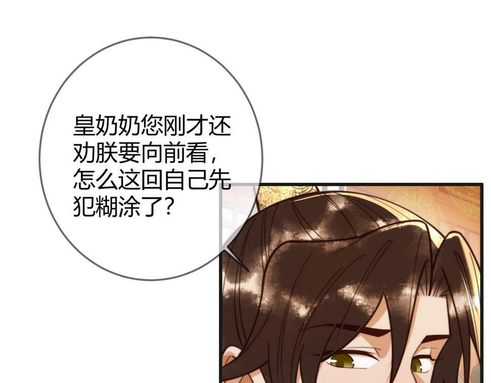 第78话 留在你身边19