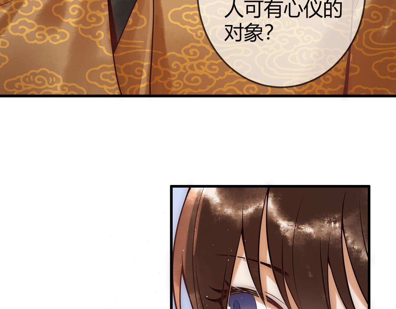 第46话 吃醋5