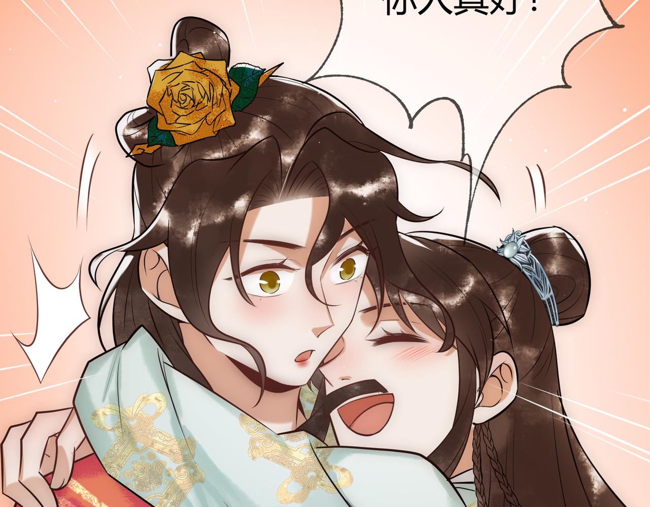 第36话 素暖被调戏12