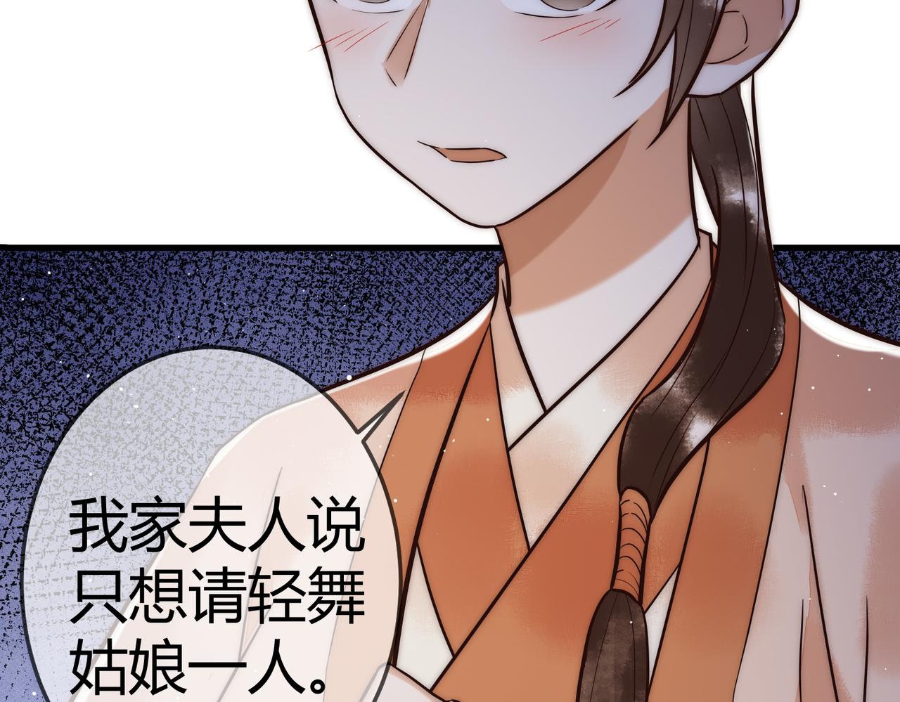 第14话 找到王妃！100