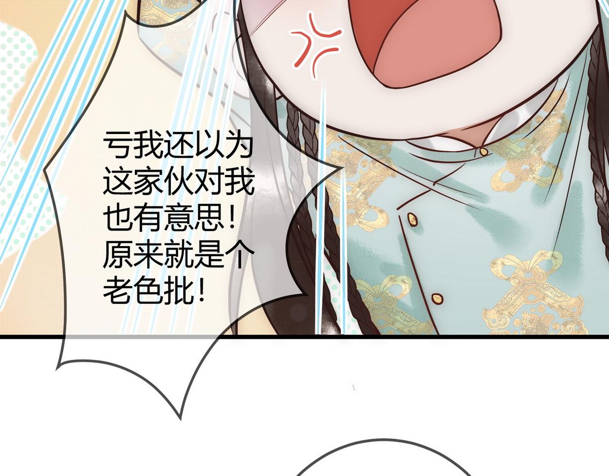 第29话 给七公主治病75