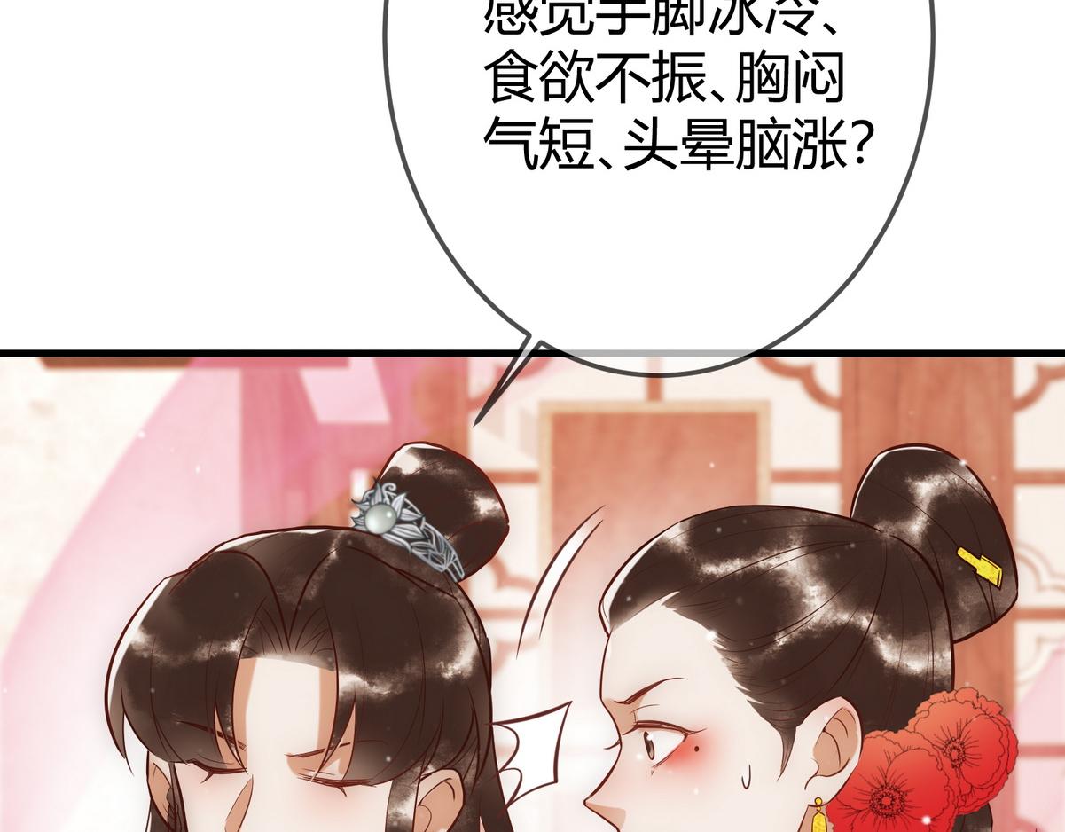 第31话 捉鸡在床34