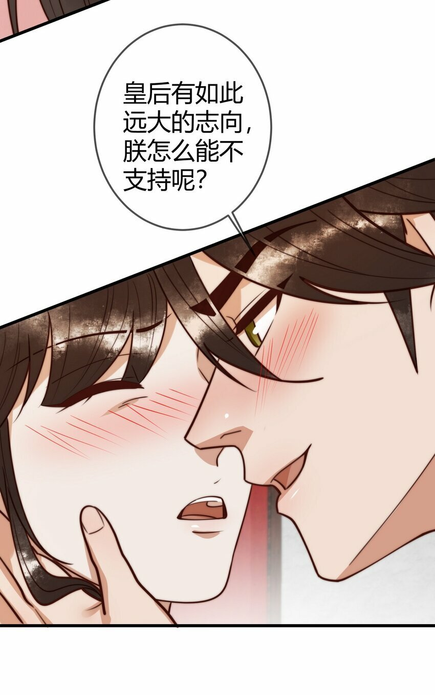 100 封你为后34