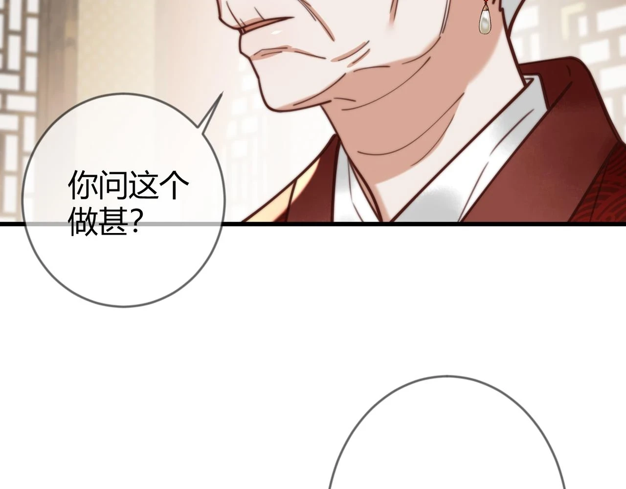 第71话 私会群芳8