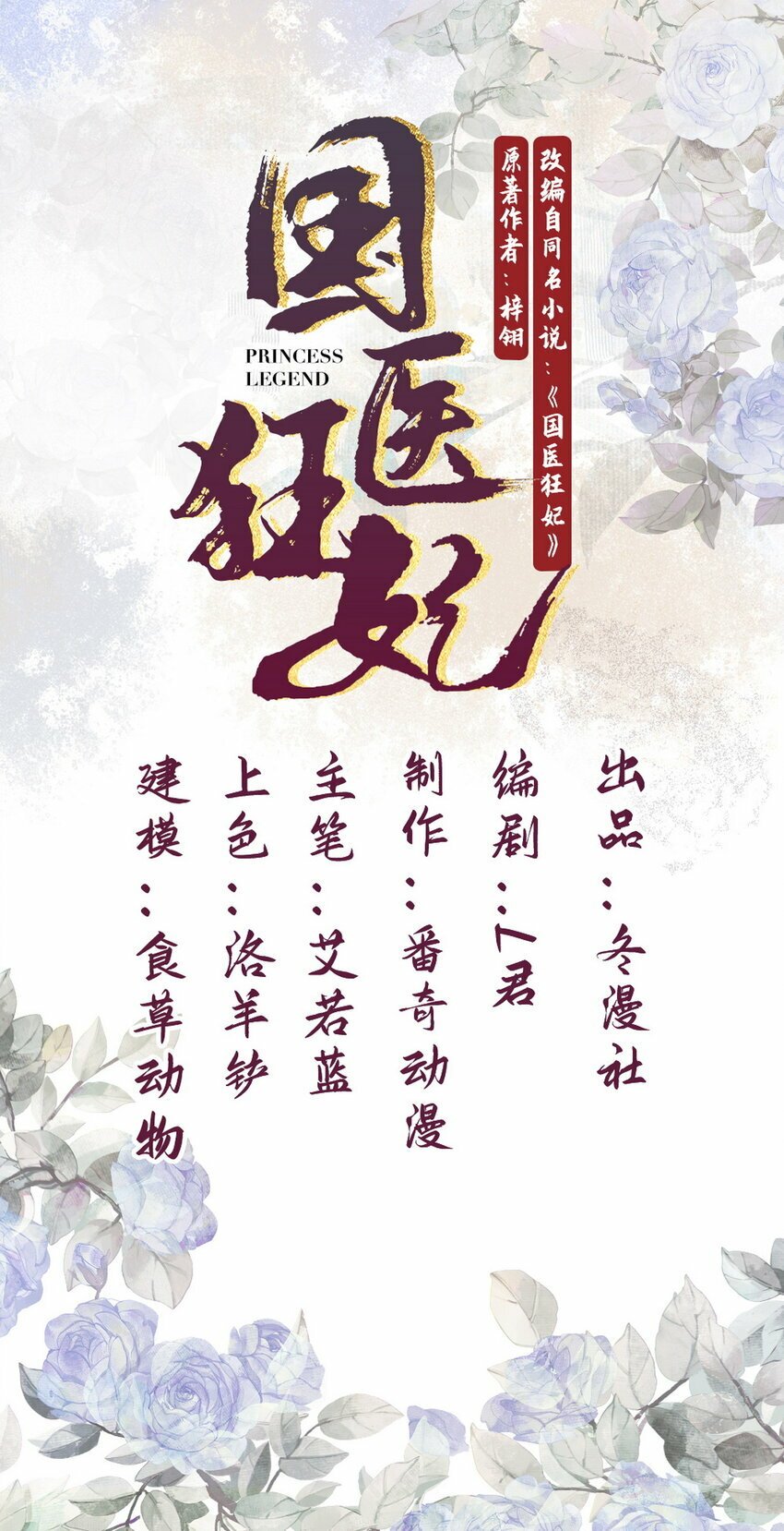 第88话 情敌见面分外眼红0